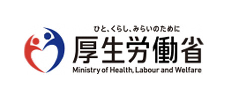 厚生労働省